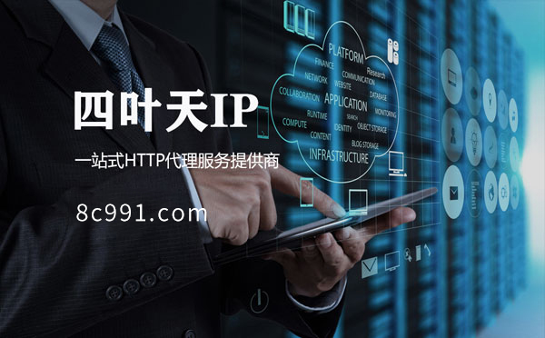 【清远代理IP】IP地址是什么？更改IP地址会有什么影响？